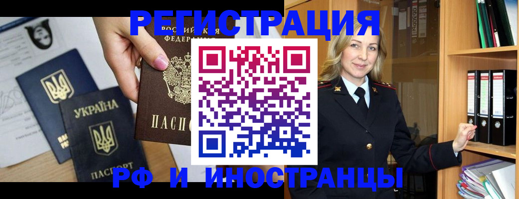 найти адрес прописки в Горняке