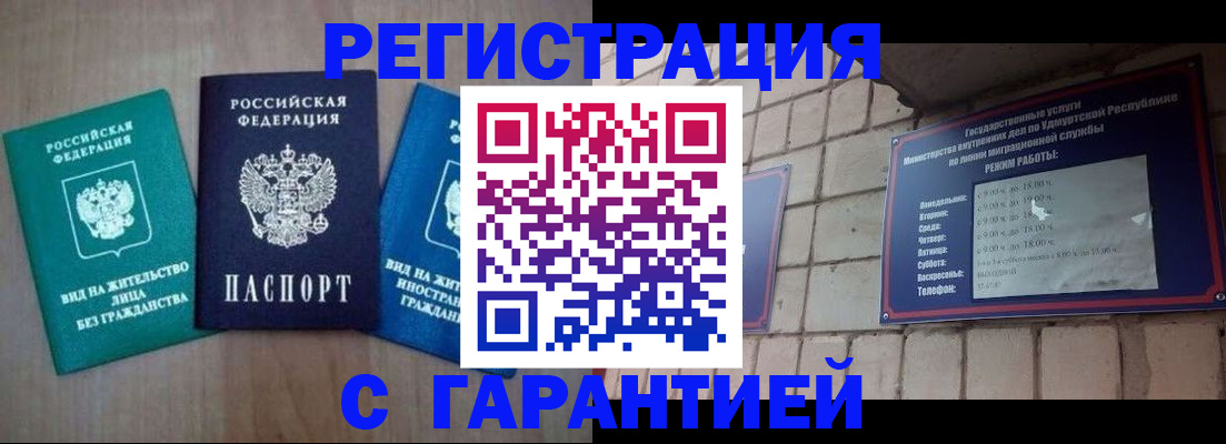 где прописаться в Горняке