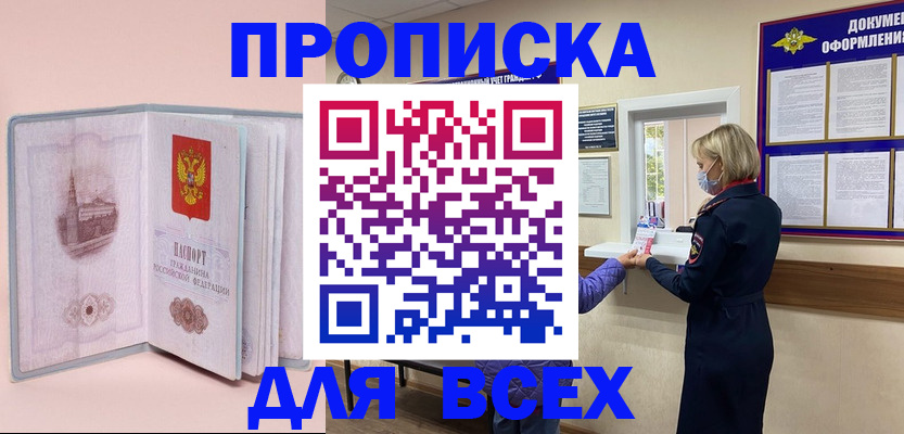 регистрация для школы в Горняке