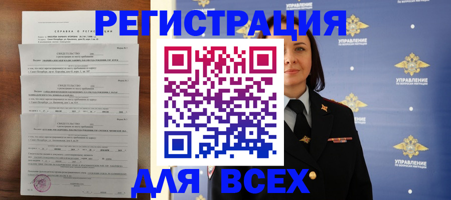 найти адрес прописки в Горняке