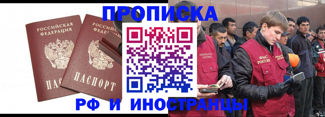 временная регистрация собственник в Горняке